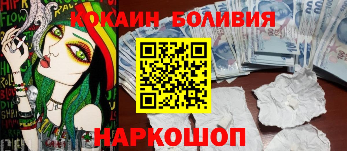 COCAIN 99% Партизанск