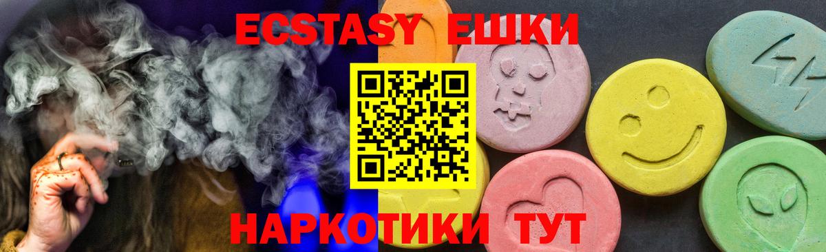 Партизанск  ЭКСТАЗИ TESLA  Экстази  Вход с VPN  ЭКСТАЗИ 300 mg 