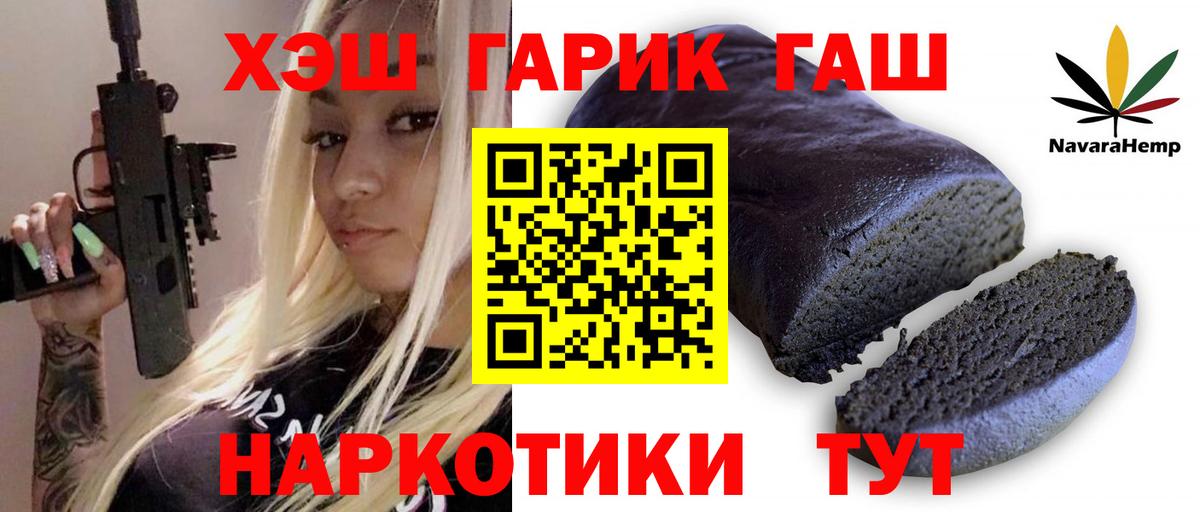 Гашиш гашик Партизанск