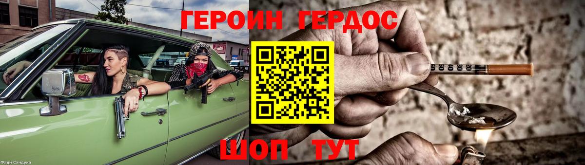 Партизанск  ГЕРОИН Heroin  Вход с VPN 