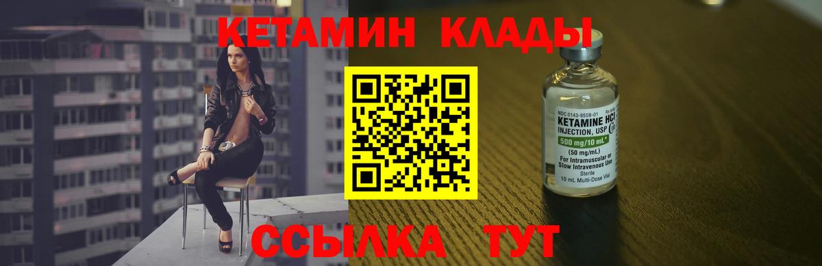 Партизанск  Кетамин VHQ  Кетамин VHQ  Вход с VPN 