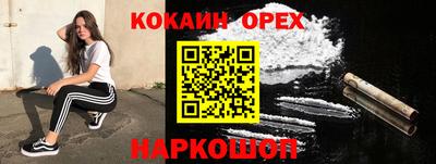 кокаин премиум Бузулук