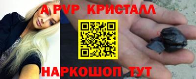 кристаллы Будённовск