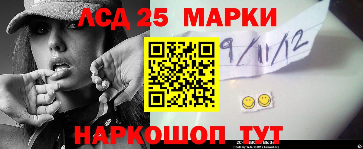 Лсд 25 экстази кислота  Лсд 25 экстази  Партизанск  Вход с VPN 