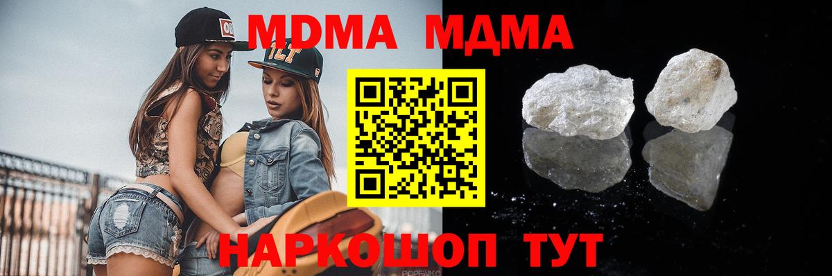 МДМА кристаллы  MDMA  Партизанск  Вход с VPN 