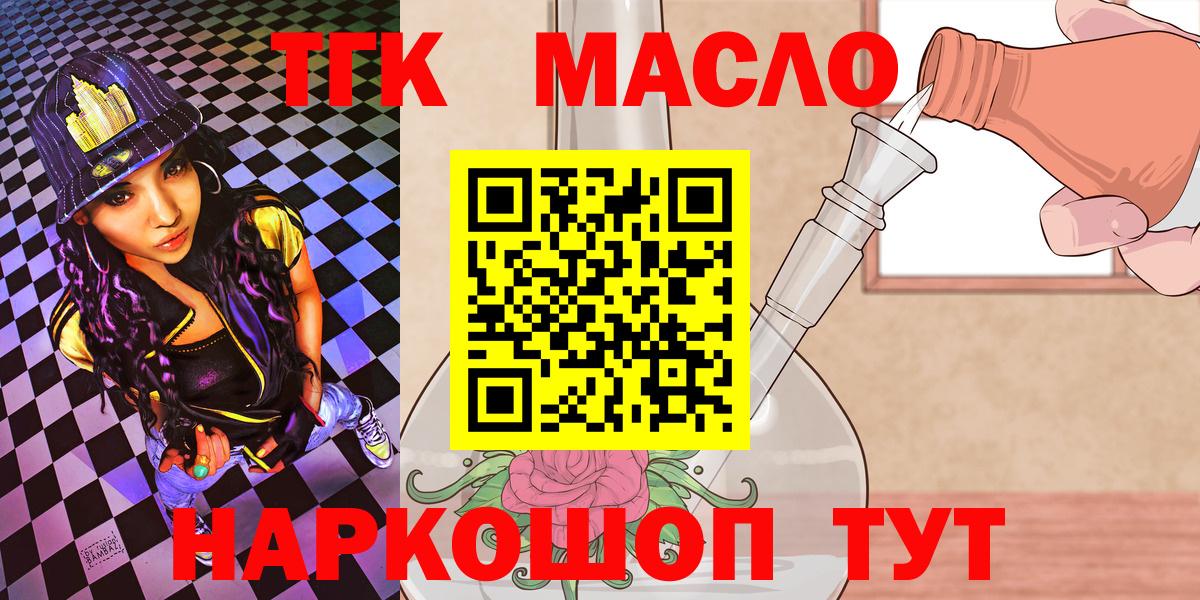 ТГК вейп с тгк Партизанск