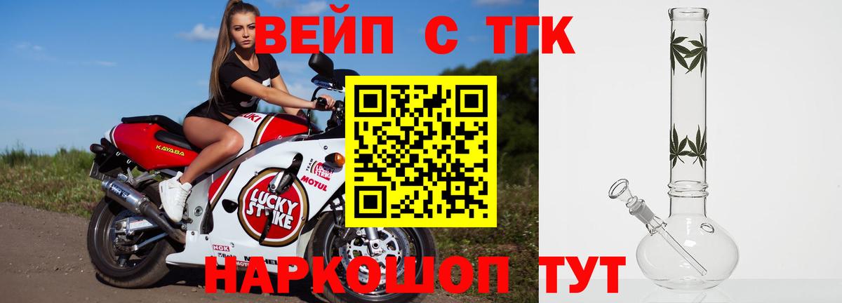 ТГК THC oil  OMG сайт  Партизанск  Вход с VPN 